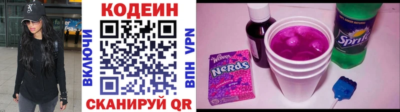 MEGA онион  Торжок  Кодеиновый сироп Lean напиток Lean (лин) 